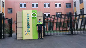 珠江路幼兒園甲醛治理