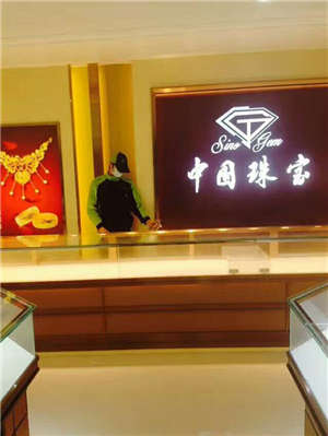 中國珠寶室內(nèi)空氣治理