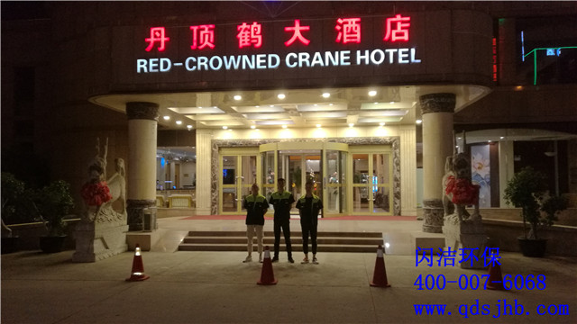 丹頂鶴大酒店甲醛治理
