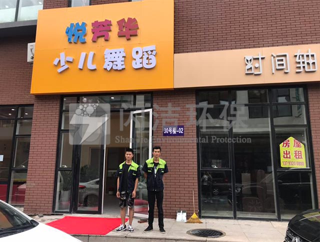 水悅城悅芳華少兒舞蹈甲醛治理
