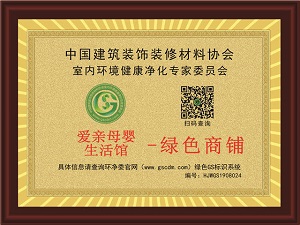 愛親母嬰生活館