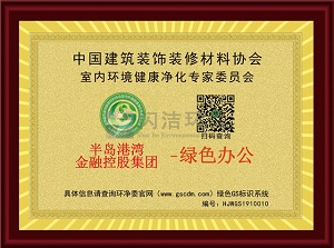 半島港灣金融控股集團GS標識