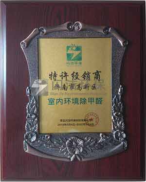 特許經銷商濟南市高新區..