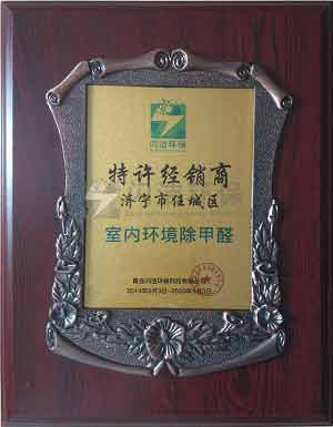 特許經銷商濟寧市任城區..
