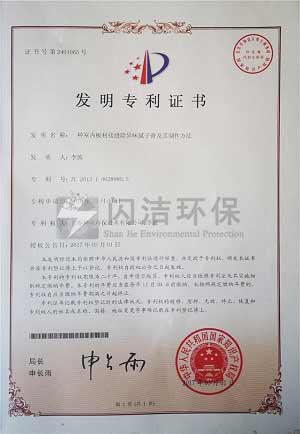 專利-板材接縫除異味膩子膏..