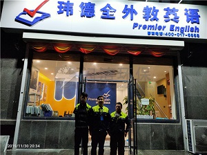瑋德英語學校甲醛治理
