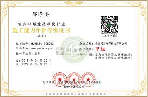施工能力評價（甲級）等級..