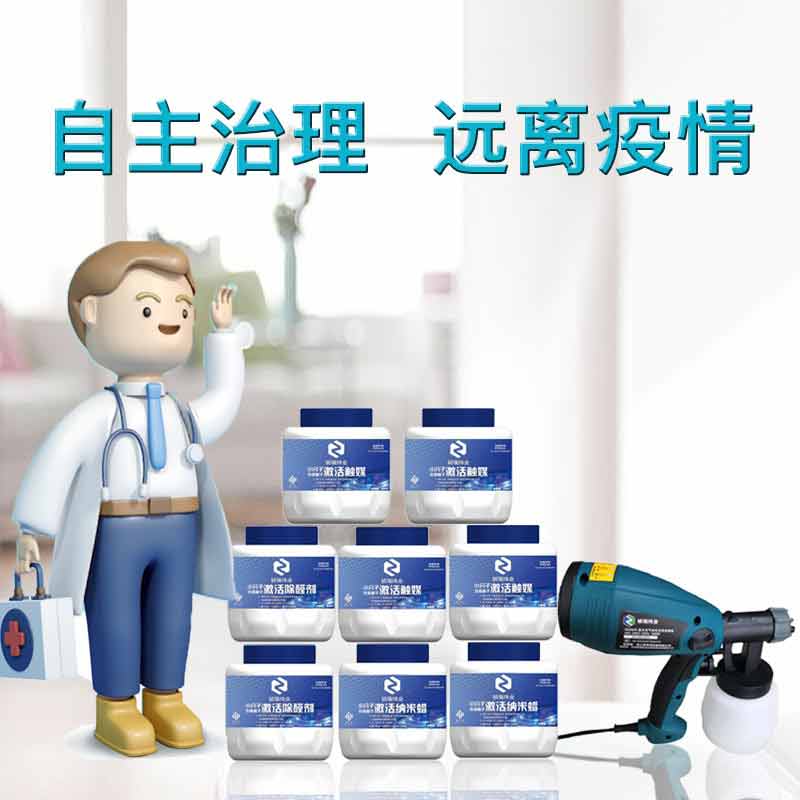 家庭自助治理套裝