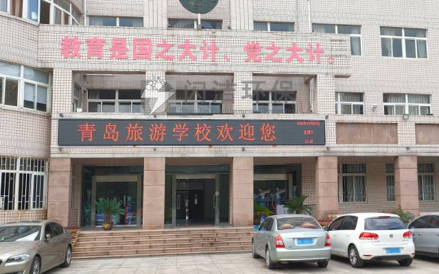 青島旅游學校甲醛治理