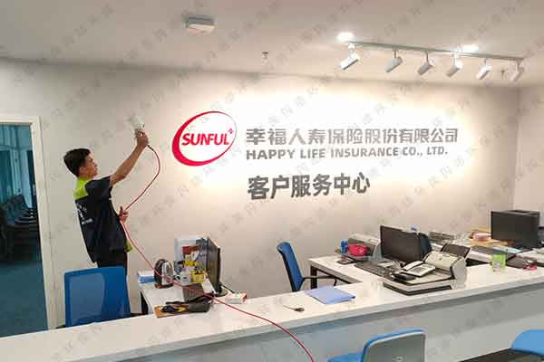 幸福人壽保險甲醛治理