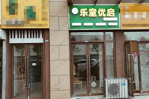 樂童優啟甲醛治理