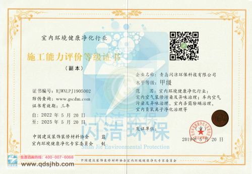 施工能力等級評價證書..