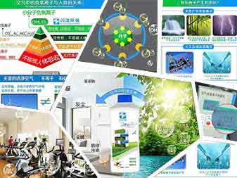小分子負氧離子